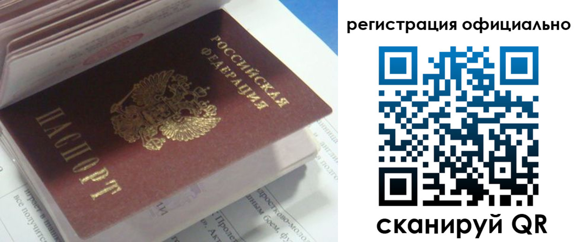 временная регистрация 2025 в Тереке